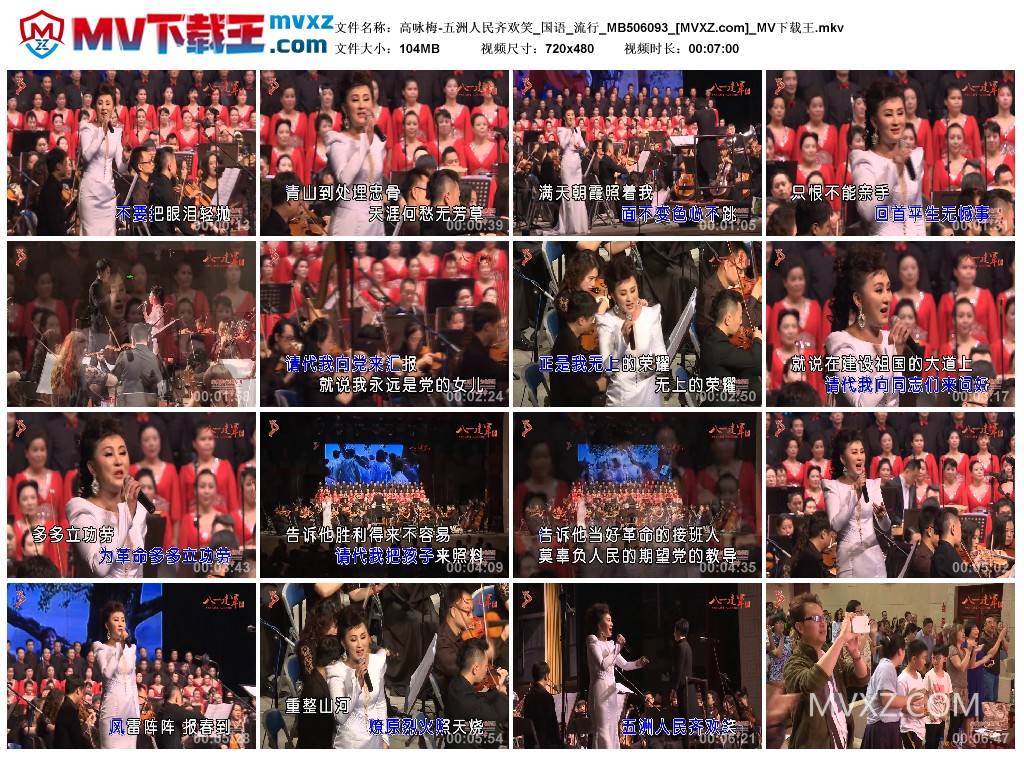 高咏梅-五洲人民齐欢笑_国语_流行_MB506093